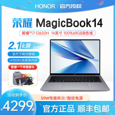 荣耀14英寸MagicBook数字系列