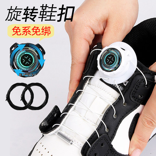 带懒人免系鞋带旋转纽扣鞋带