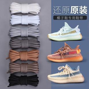 老爹鞋椰子鞋鞋带圆形女鞋夏季网面透气新款运动鞋350情侣鞋带绳