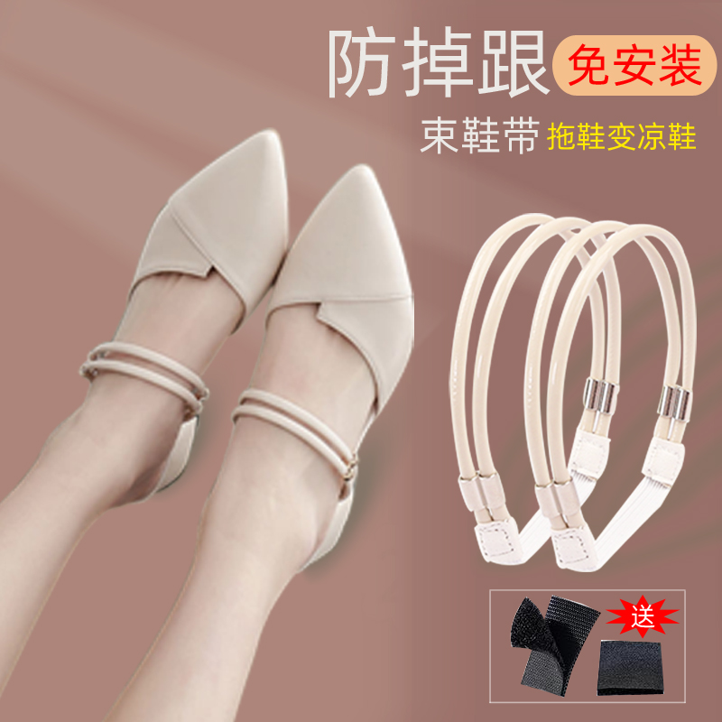 凉鞋不跟脚防掉神器束鞋带女