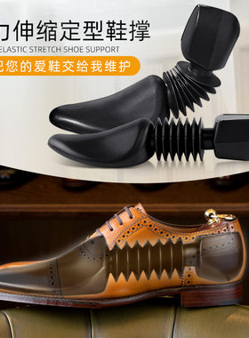 皮鞋鞋撑专用撑鞋器鞋撑