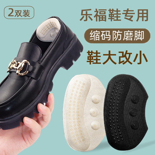 鞋大不跟脚缩码神器半码垫