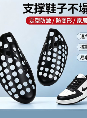 塑料鞋撑定型防皱防变形