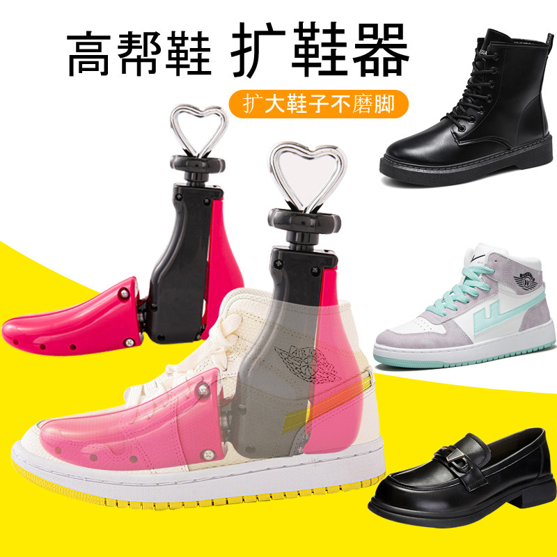 鞋撑子扩鞋器高帮鞋专业扩鞋器