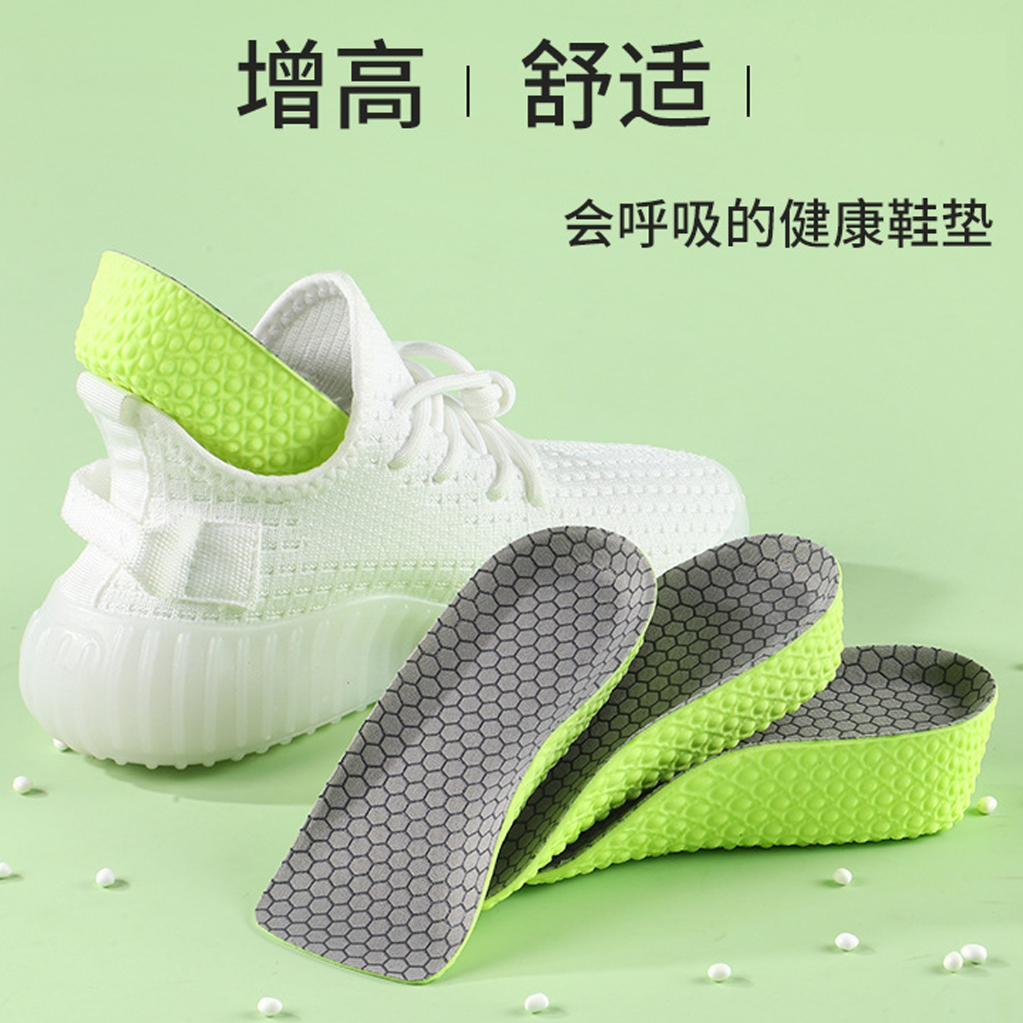 增高鞋垫男女半码垫透气隐形