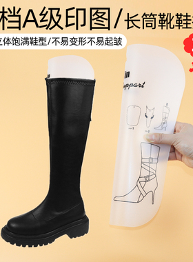 靴撑片靴子鞋撑支架高筒靴鞋撑鞋店长靴定型防皱家用宿舍收纳鞋撑