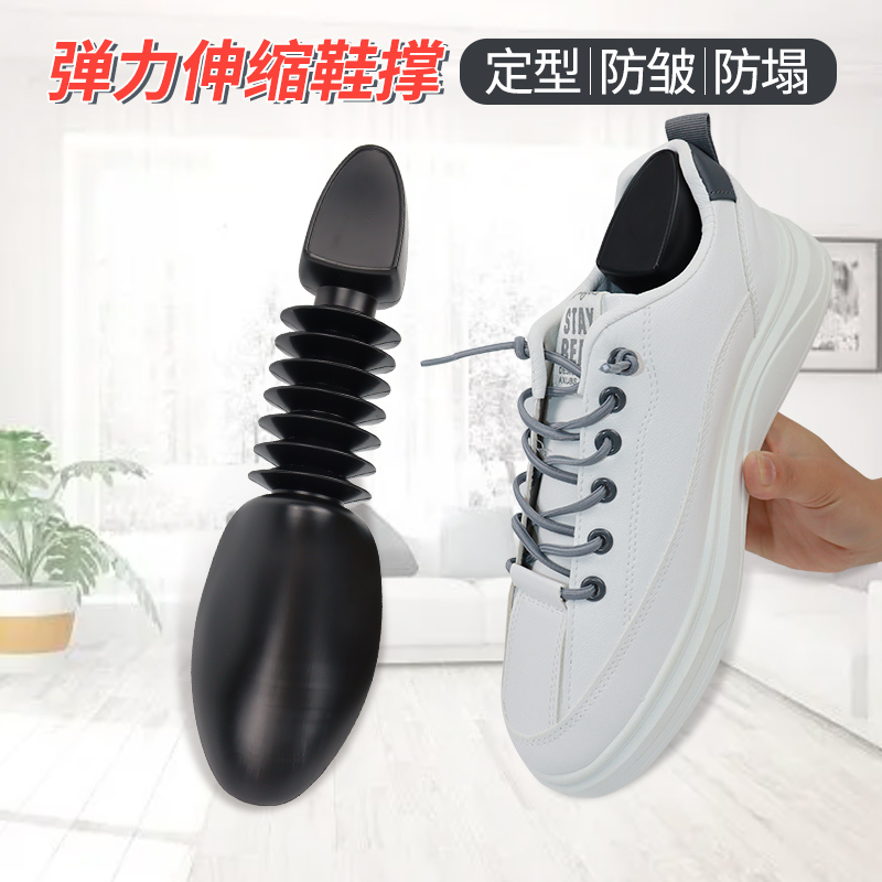 鞋子定型神器防皱鞋撑皮鞋鞋撑