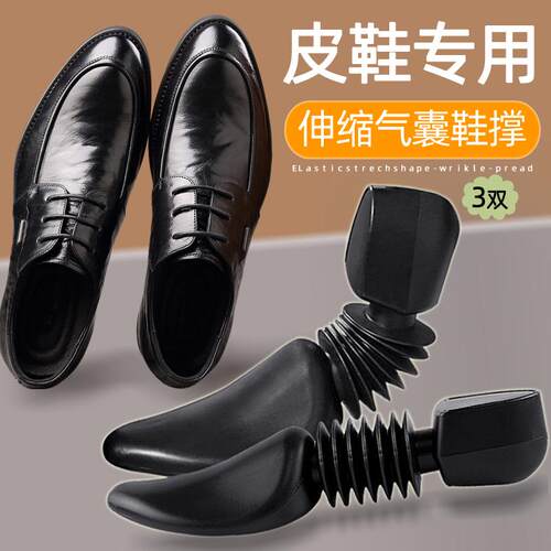 鞋撑鞋器鞋撑子防变形