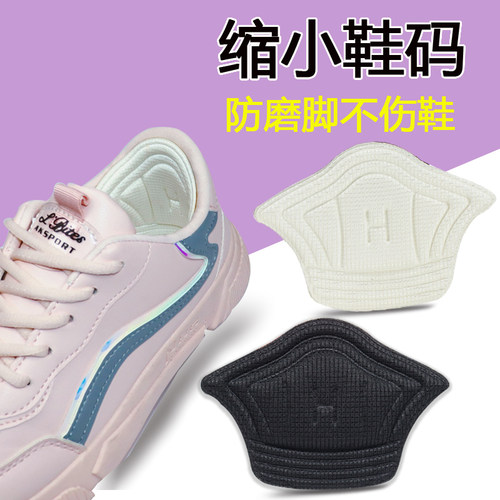 男女半码超软防掉鞋大改小神器