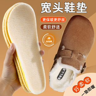 勃肯鞋鞋垫前掌宽头加绒加厚运动鞋保暖马丁靴吸汗冬季鞋垫柔软男