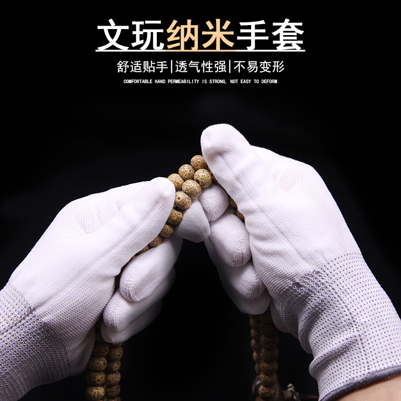 文玩纳米手套白棉质盘打底抛光