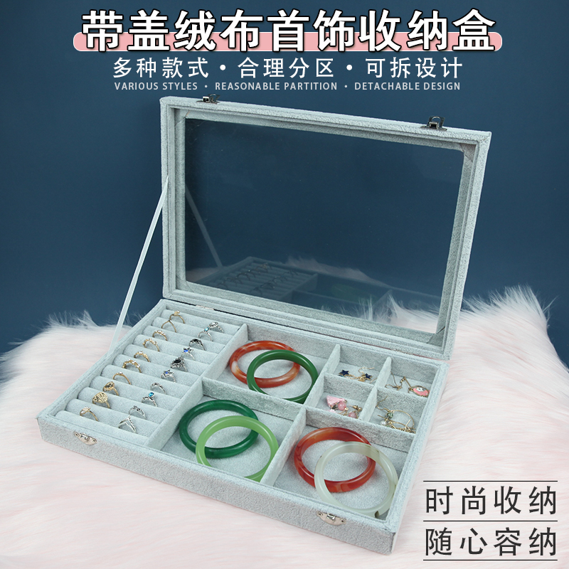 带盖珠宝箱戒指吊坠手镯展示盘