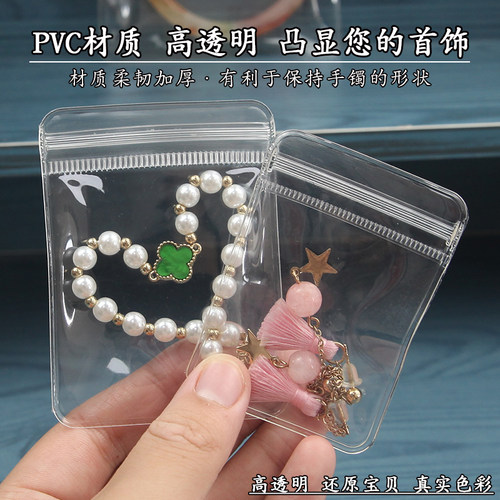 塑封透明pvc首饰盒耳环文玩纳袋