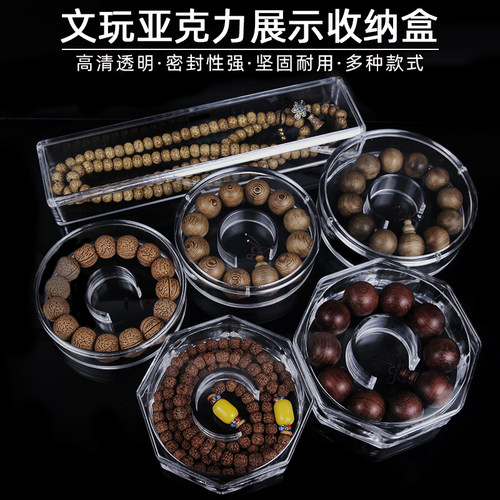 文玩加厚透明亚克力圆磁铁养珠盒
