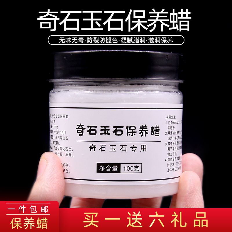 文玩石蜡保养头上包浆砚台护理