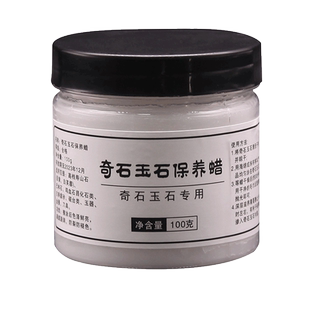 文玩奇石蜡玉石保养油寿山石头上光养护包浆砚台护理膏防干裂褪色