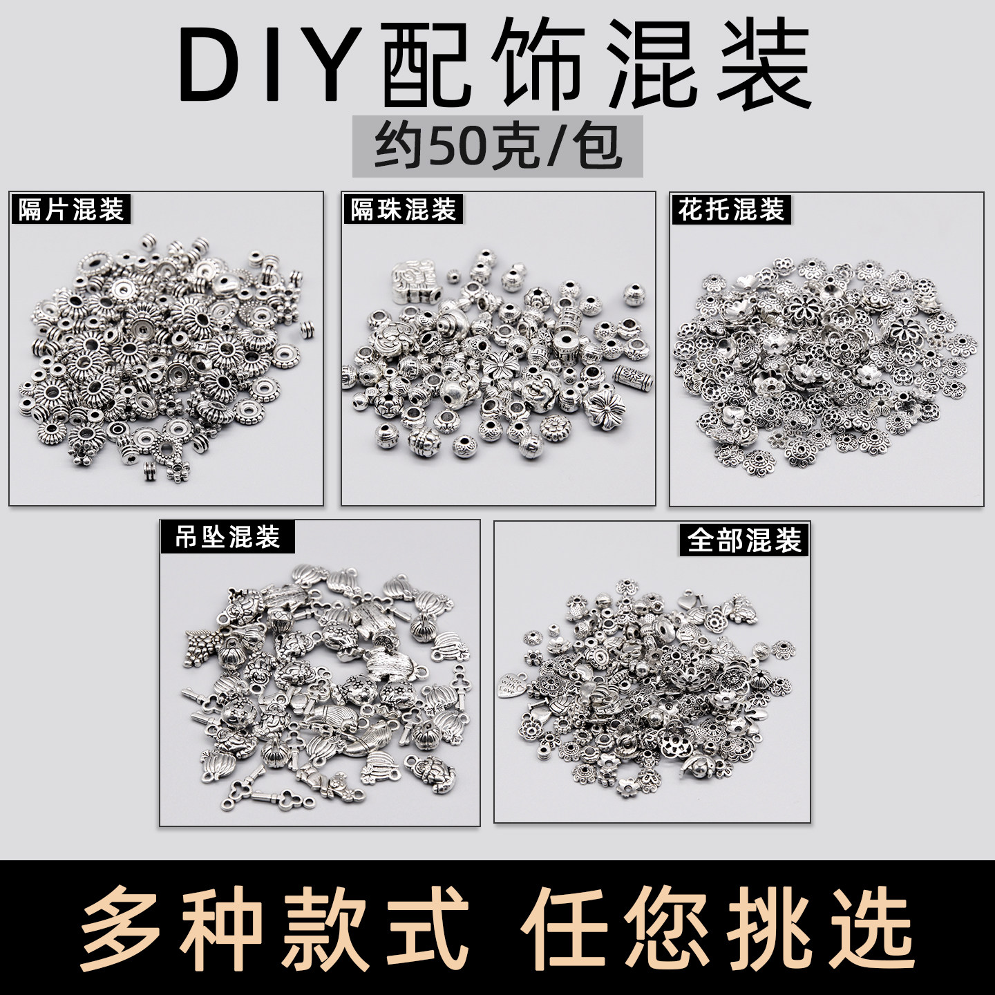 合金配件DIY饰品星月菩提图片