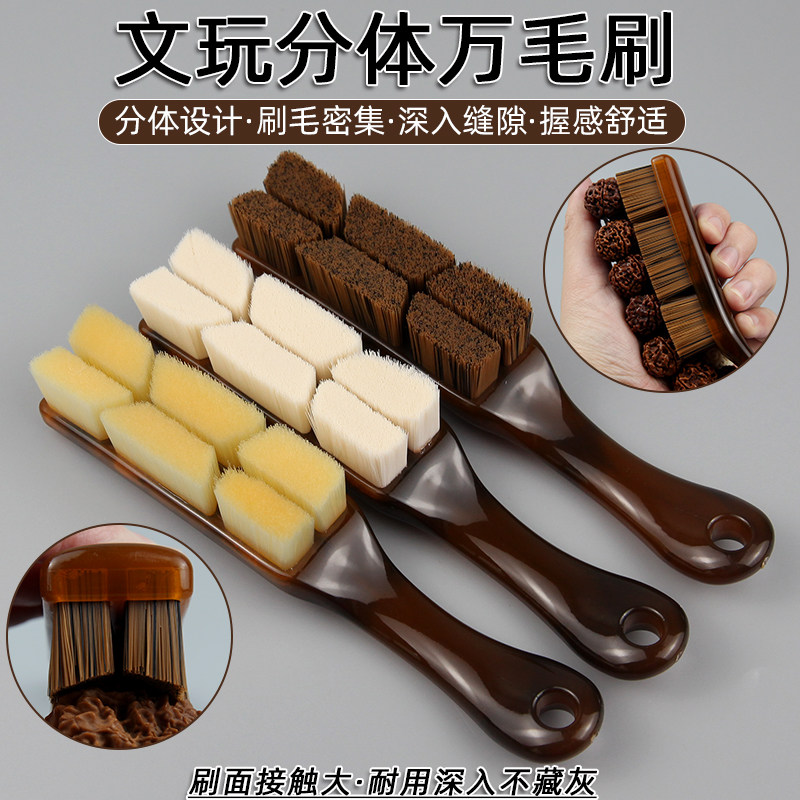 文玩分体万毛刷子刷毛密集