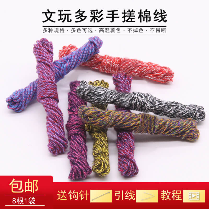 文玩绳金刚绳子手搓棉线藏式花色五色五彩线星月菩提编织线串珠线