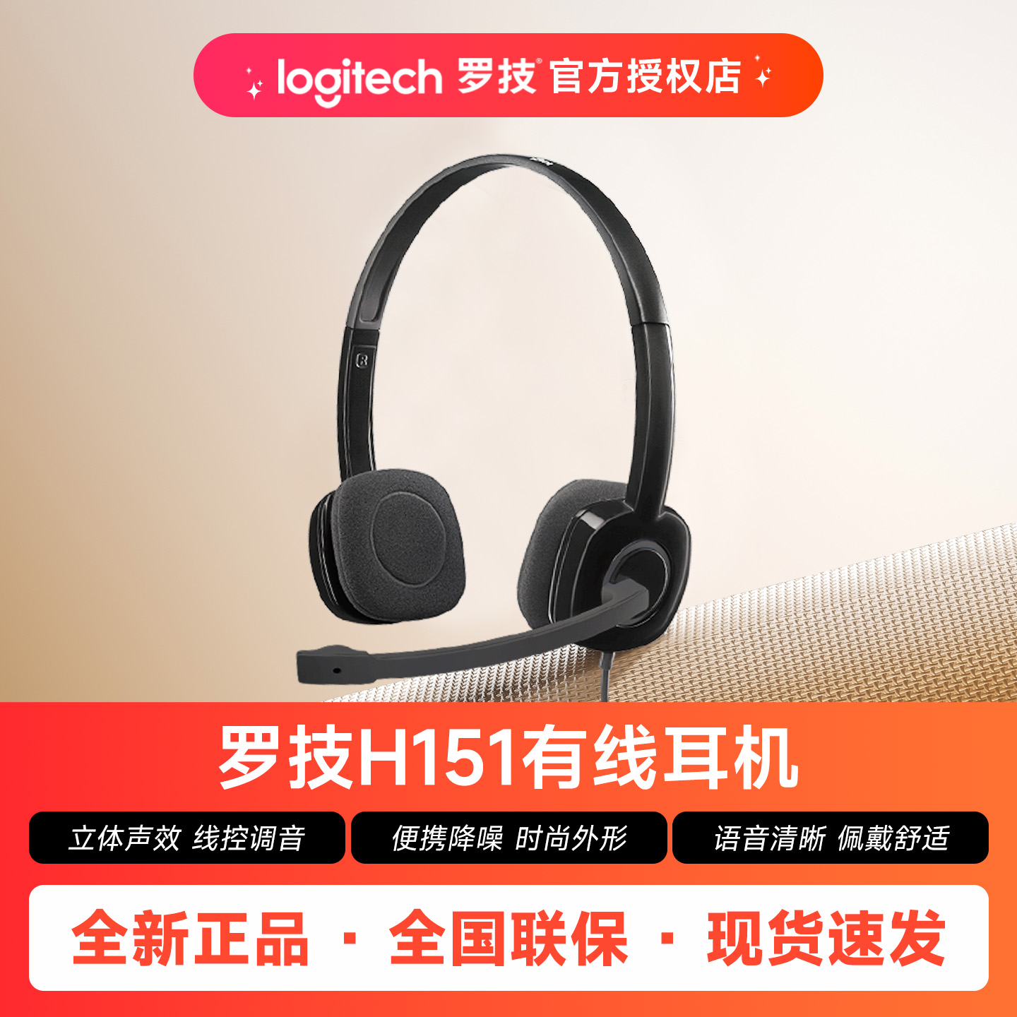 罗技耳机头戴式电脑有线带耳麦