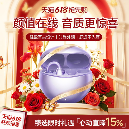 金运蓝牙耳机耳夹式无线男女运动跑步高音质久戴不痛超长续航78