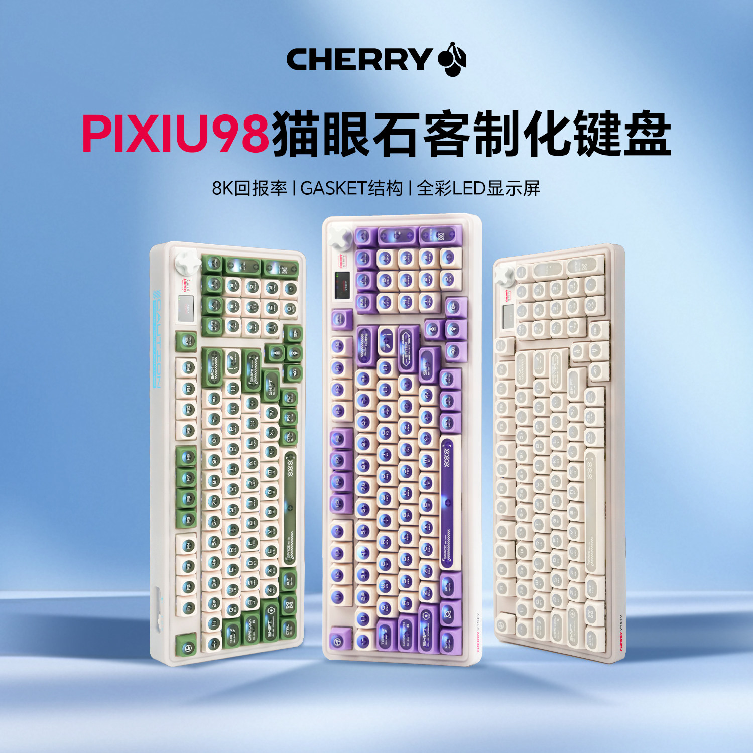 CHERRY樱桃PIXIU98无线三模游戏机械键盘电竞游戏gasket热插拔,电脑硬件/显示器/电脑周边,键盘,淘宝优惠券,粉丝福利购,淘宝优惠卷