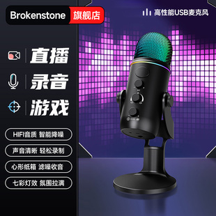 长城M11全向电容麦克风直播话筒直播设备黑色游戏录音