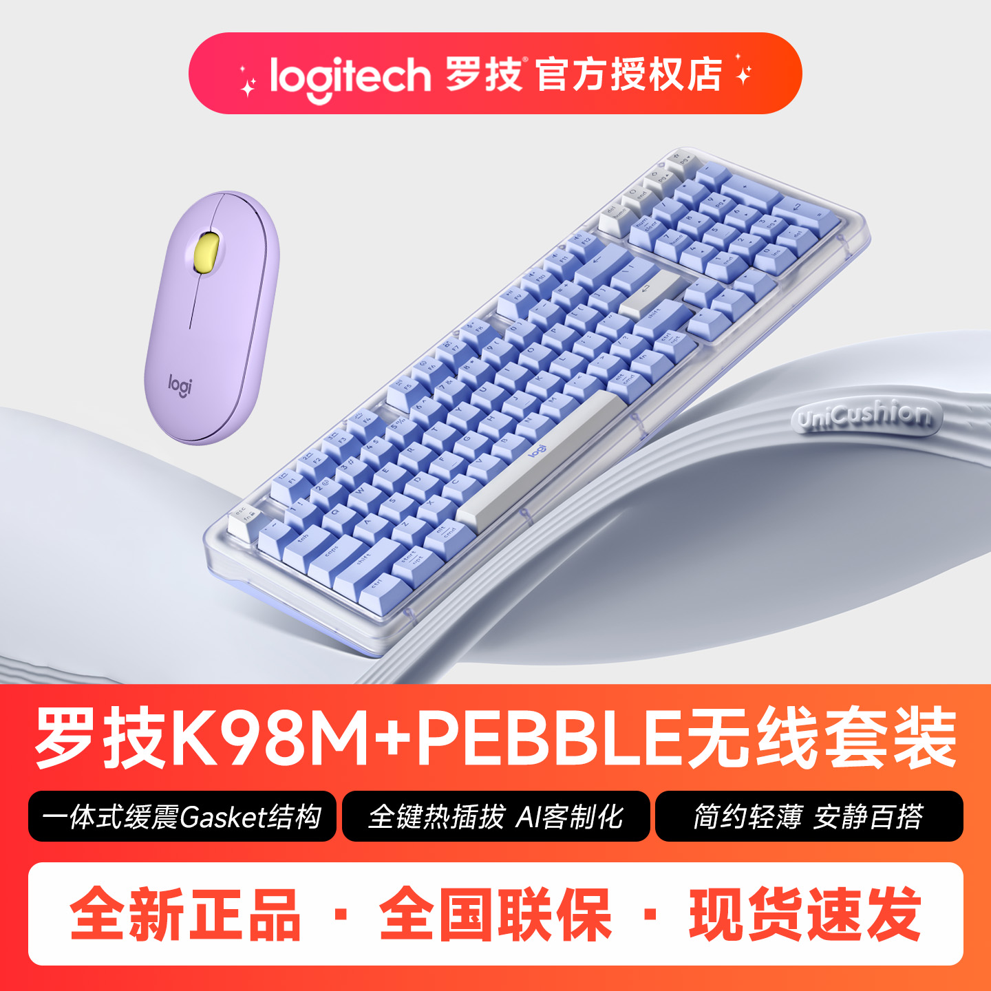 罗技K98M+PEBBLE无线蓝牙键盘静音鼠标套装办公游戏笔记本电脑