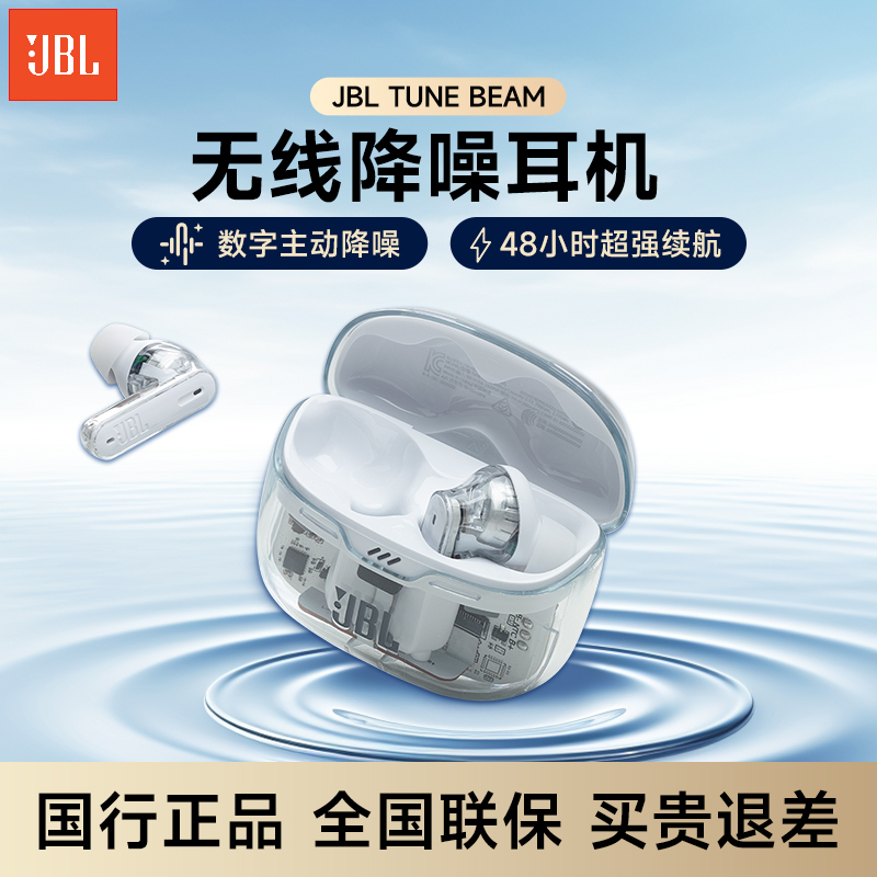 TUNEBEAM真无线降噪蓝牙耳机
