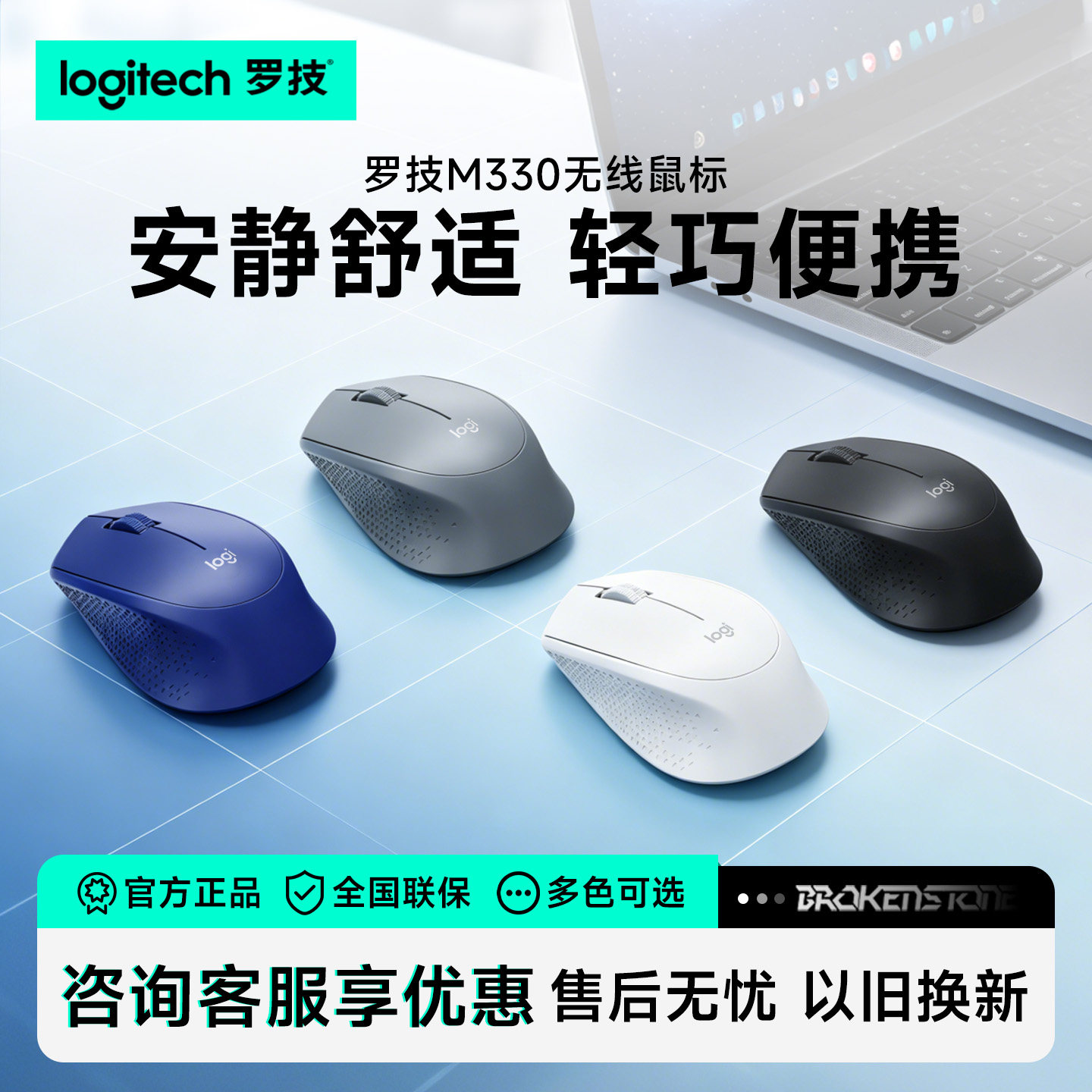 罗技M330无线鼠标家用办公男生女生笔记本电脑专用轻音滑鼠通用BJ