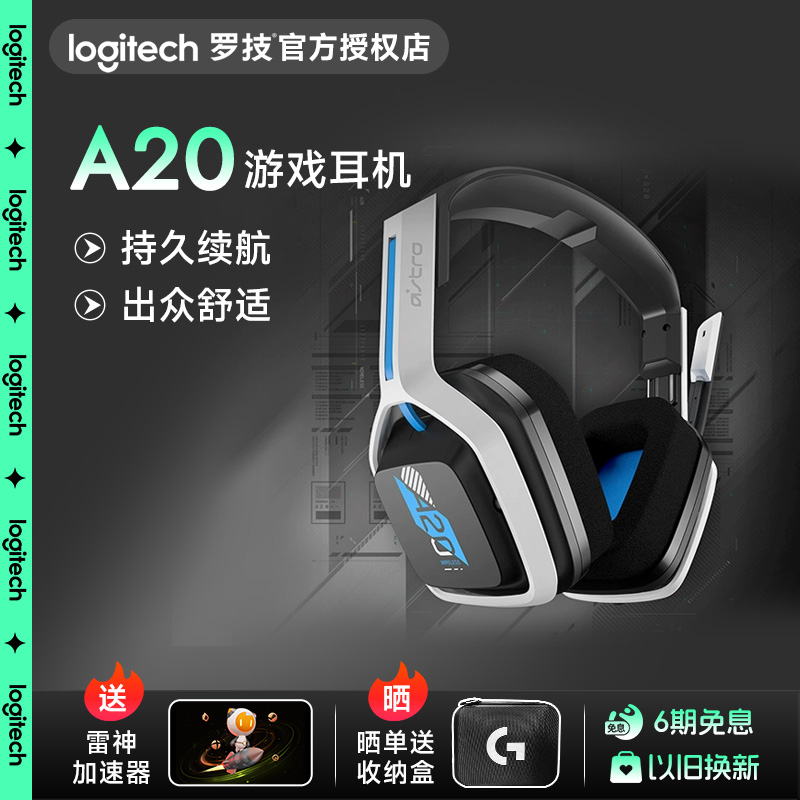 罗技无线耳机游戏降噪带麦克风