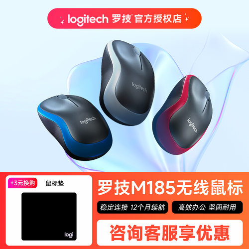 罗技M187P无线鼠标办公小巧便携
