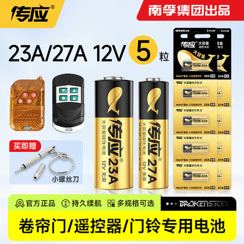 纽扣电池cr2032/23a/27a