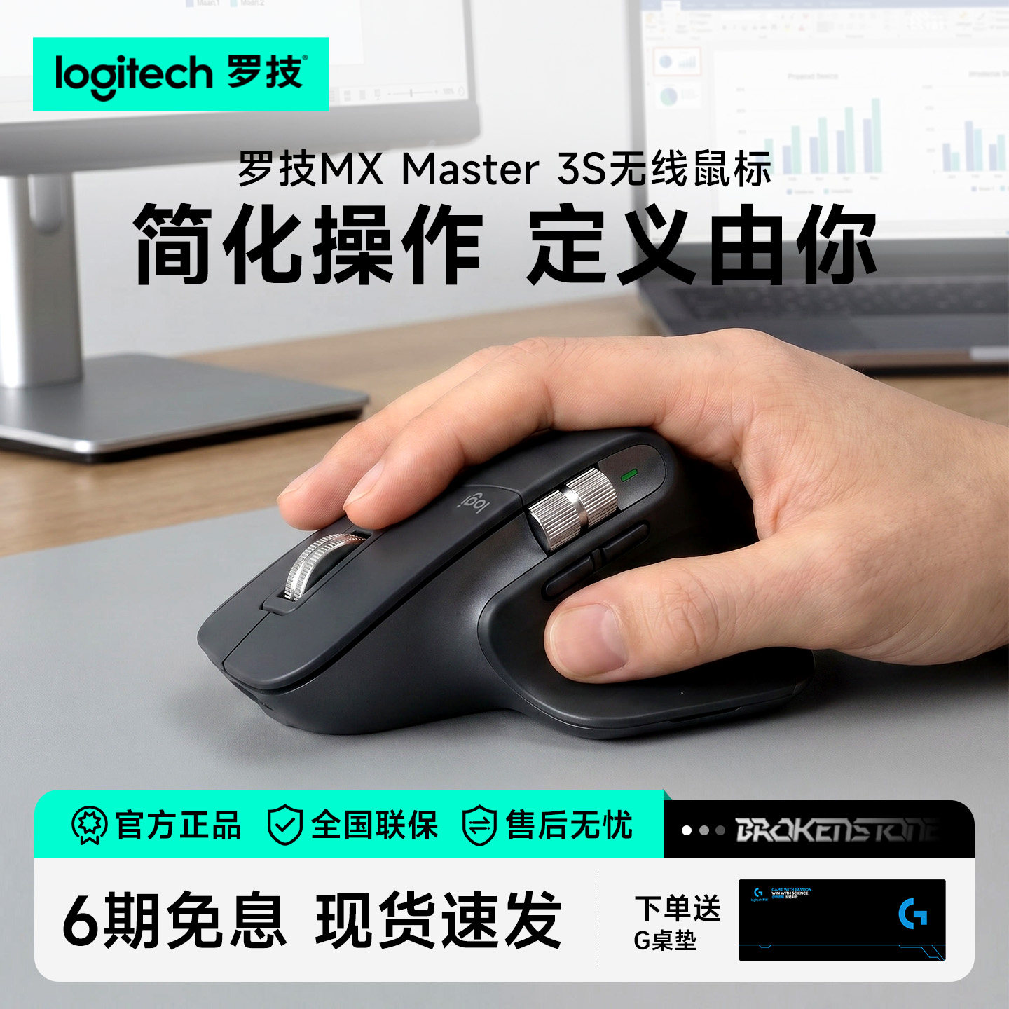 罗技Master3S高端办公无线鼠标图片