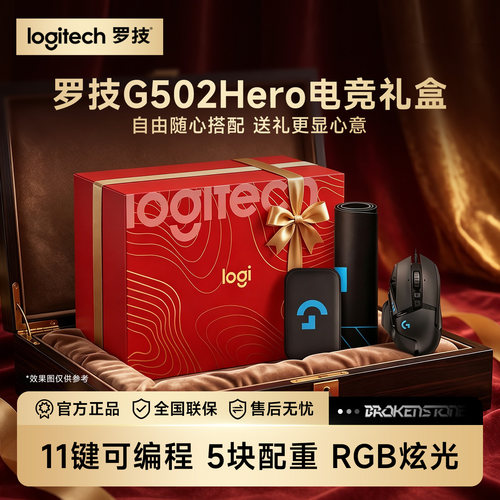 罗技g502hero笔记本台式电脑通用