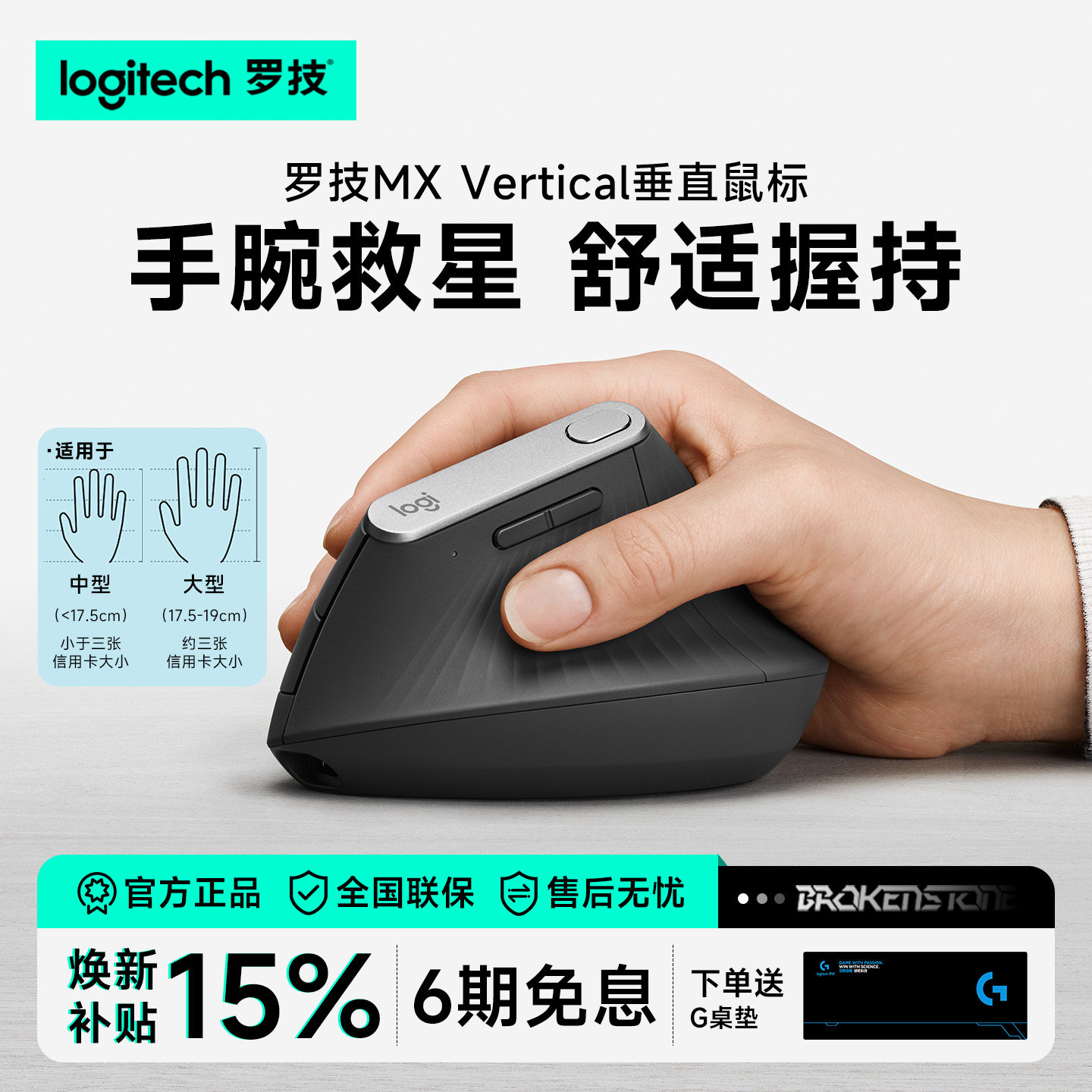 罗技垂直无线鼠标高端商务办公
