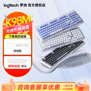 罗技琥珀系列K98M无线蓝牙机械键盘AI客制化游戏办公通用