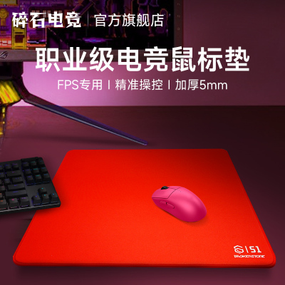 鼠标垫fps专用大号电竞游戏专用