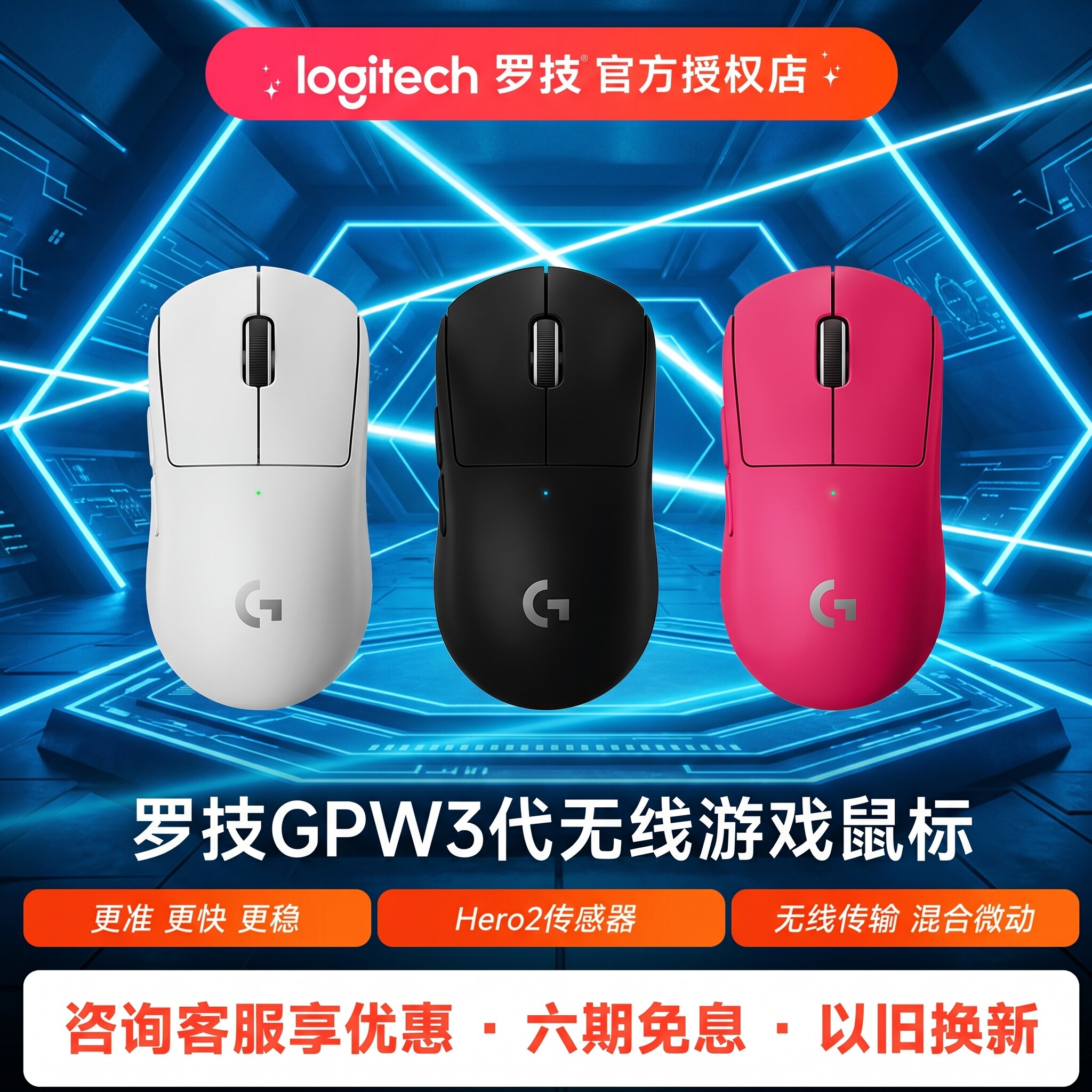 罗技GPW三代鼠标无线双模狗屁王3可充电电竞鼠标游戏专用