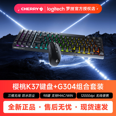 CHERRY樱桃K37三模键盘罗技G304无线鼠标办公游戏电竞专用套装
