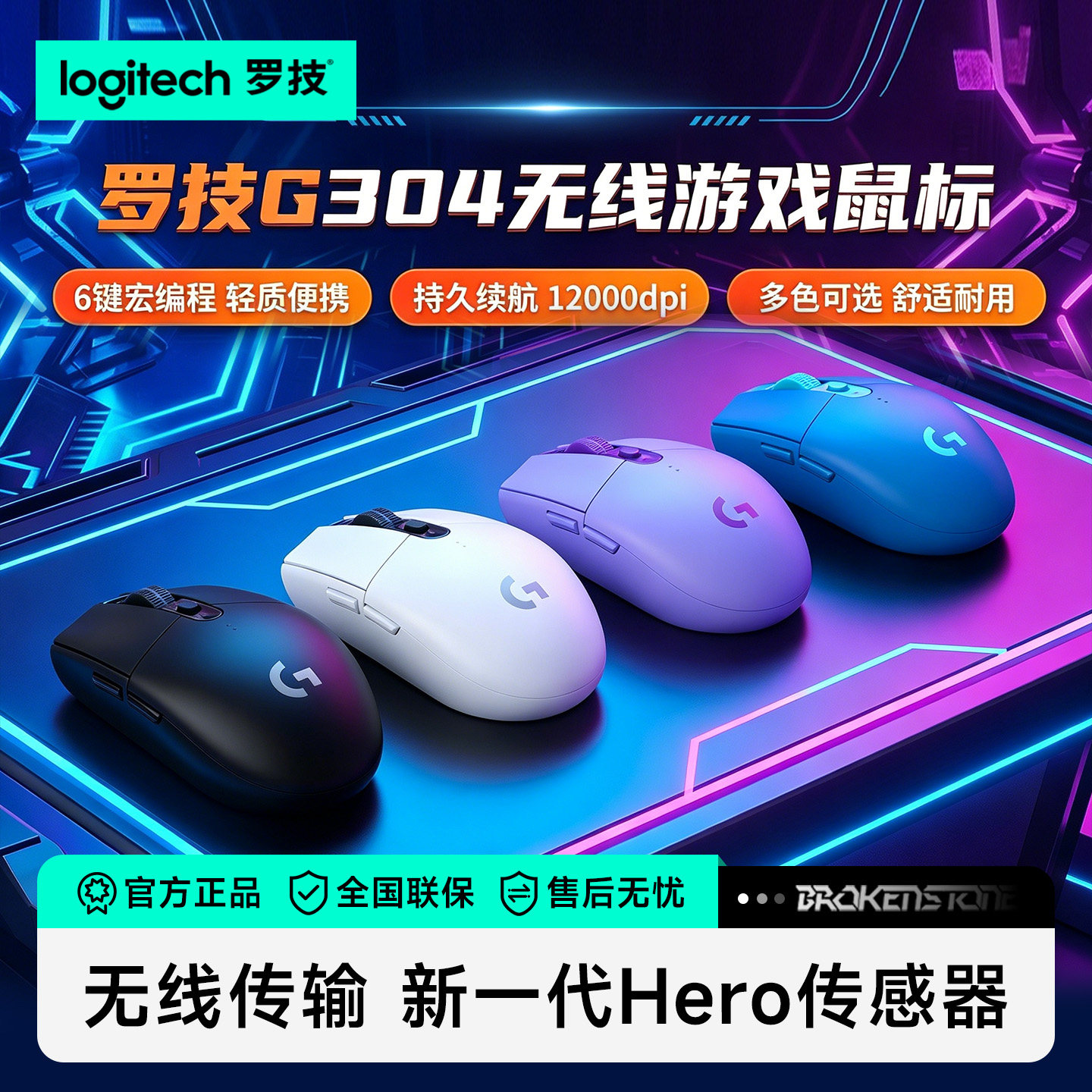 罗技g304无线鼠标轻量化通用电脑办公cf机械电竞鼠标游戏专用