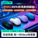罗技g304无线鼠标轻量化通用电脑办公cf机械电竞鼠标游戏专用