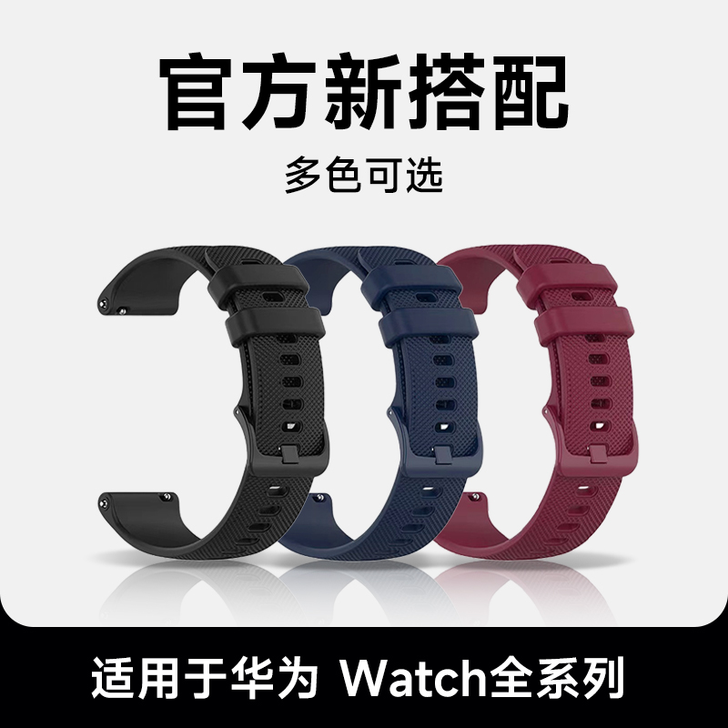 适用于华为watch5/gt4/gt5表带