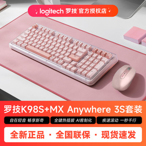 罗技K98S无线机械键盘MX Anywhere3s无线静音鼠标家用办公键鼠套