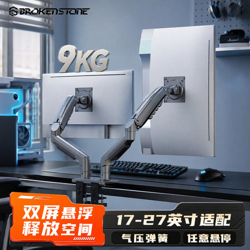 显示器支架双屏机械臂旋转支撑架显示屏电脑屏幕底座NBF160碎石FB