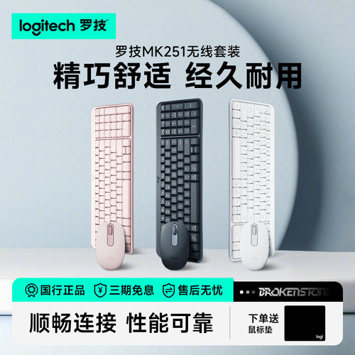 罗技MK251无线蓝牙键鼠套装K251键盘M196鼠标笔记本电脑通用办公