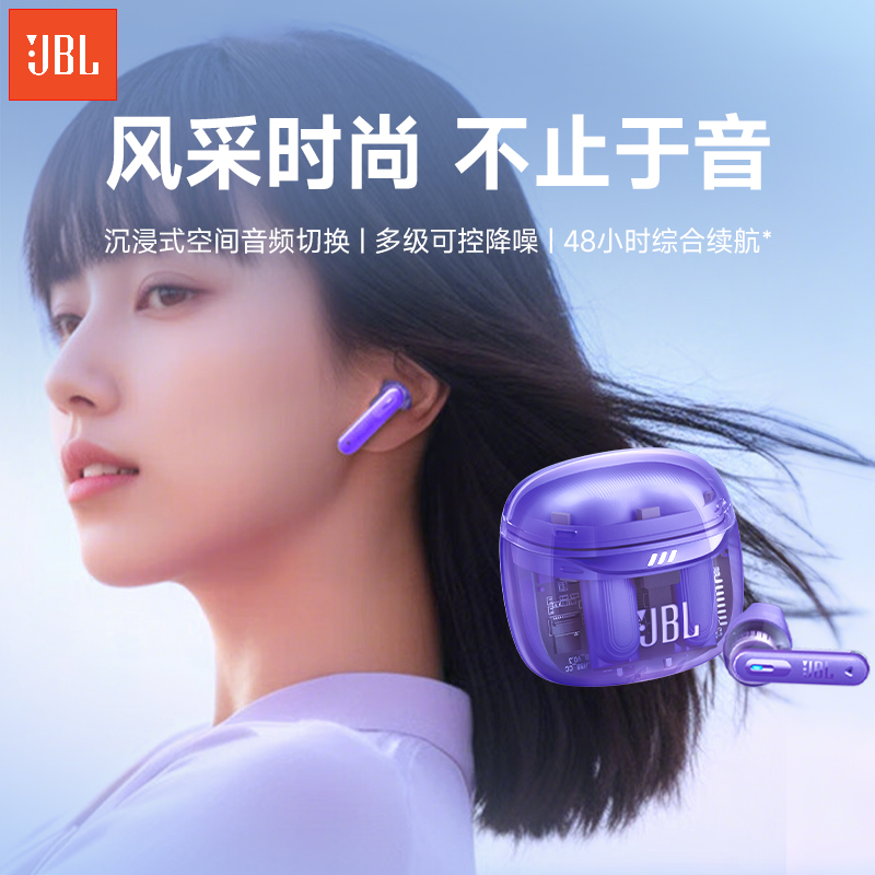 JBLTUNEFLEX2透明无线蓝牙耳机