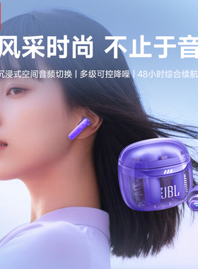 JBL TUNE FLEX2 无线蓝牙耳机透明主动降噪半入耳式运动防水新款