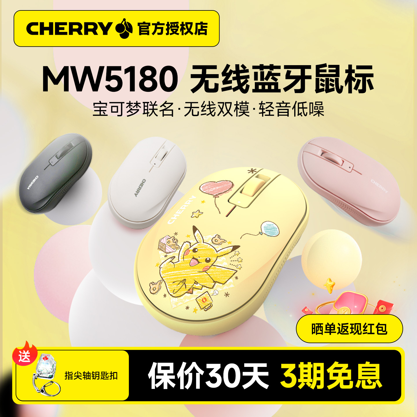 CHERRY樱桃MW5180蓝牙双模无线鼠标女生轻音商务办公笔记本电脑