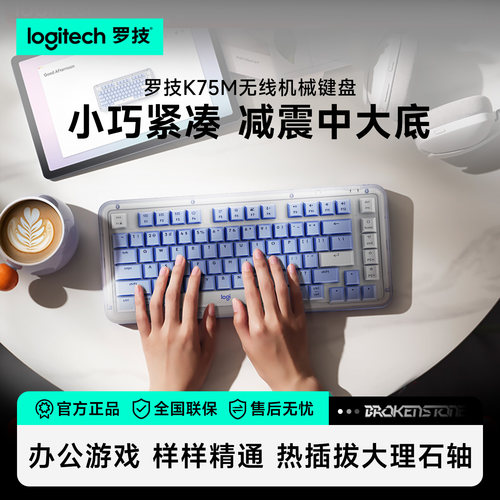 罗技琥珀系列K75M无线蓝牙机械背光AI客制化办公游戏全键热插拔